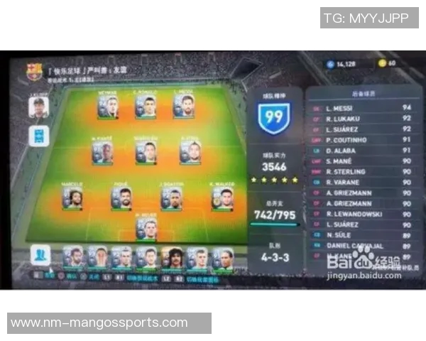 实况足球MC模式如何快速获得传奇球星的实用攻略与技巧分享 实况足球MC模式如何快速获得传奇球星的实用攻略与技巧分享